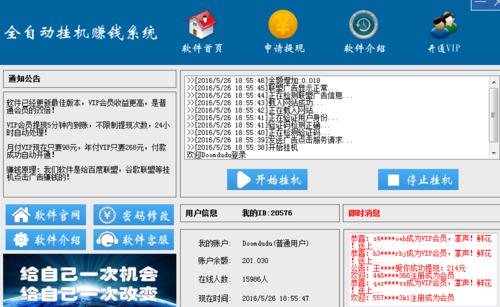 旺财28待遇置顶
